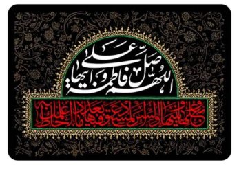 سیره نورانی آن بانو، همواره راهنمای مسیر هدایت، استقامت و پاسداری از ارزش‌های الهی است