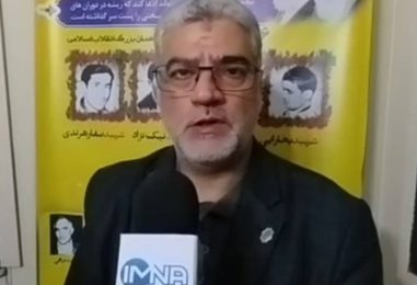 بیانیه دبیر حزب موتلفه اسلامی استان آذربایجان شرقی به مناسبت فرا رسیدن ۲۹ بهمن   